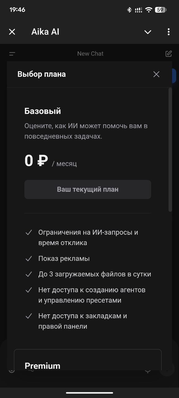 Aika AI Telegram Screenshot 1