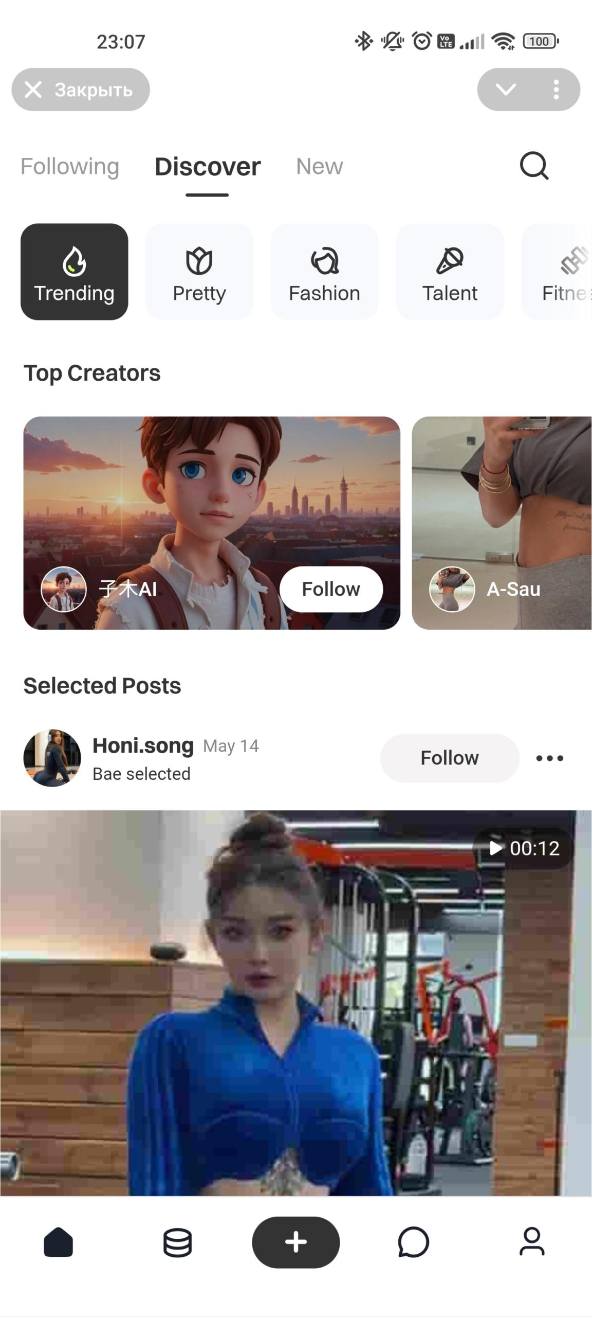 Bae Telegram Screenshot 2