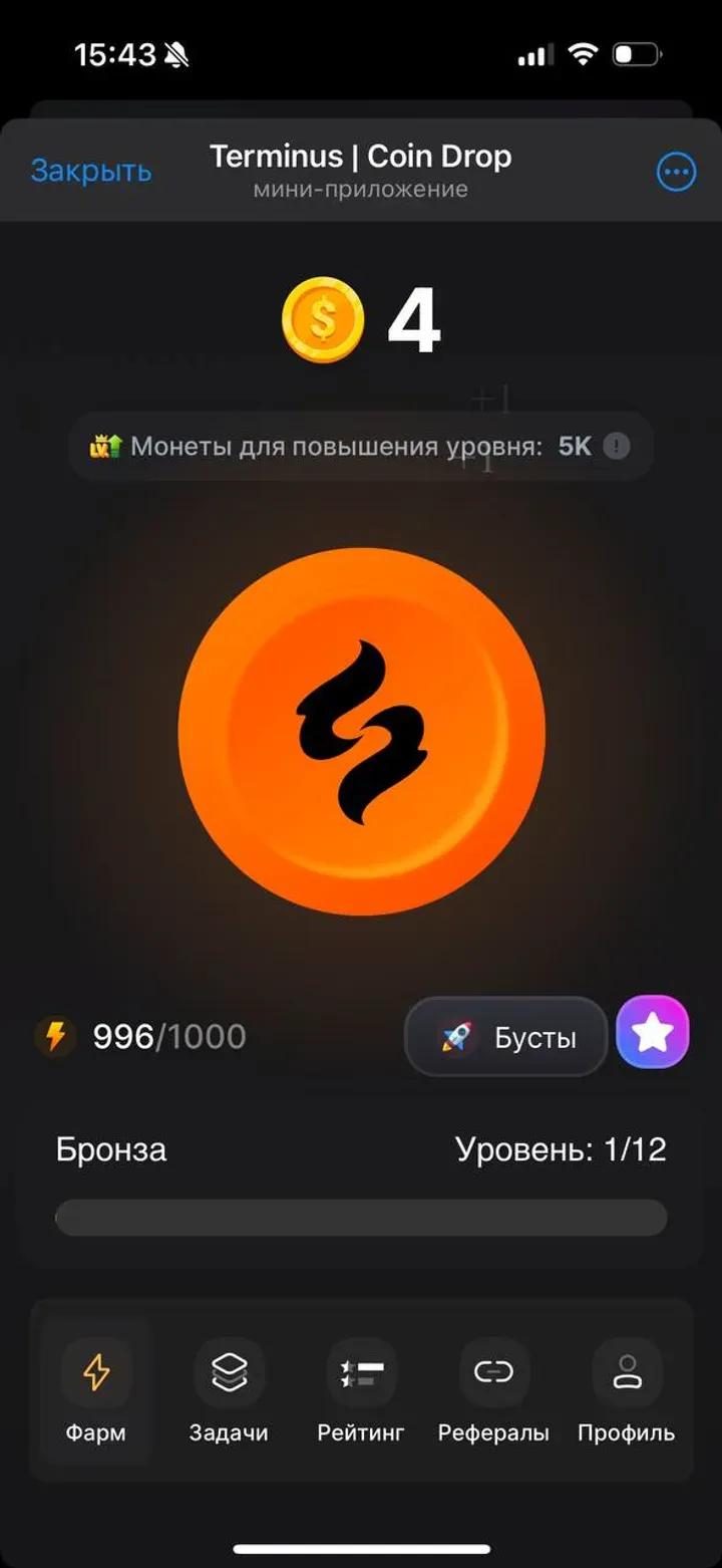 DEX Terminus Coin 6