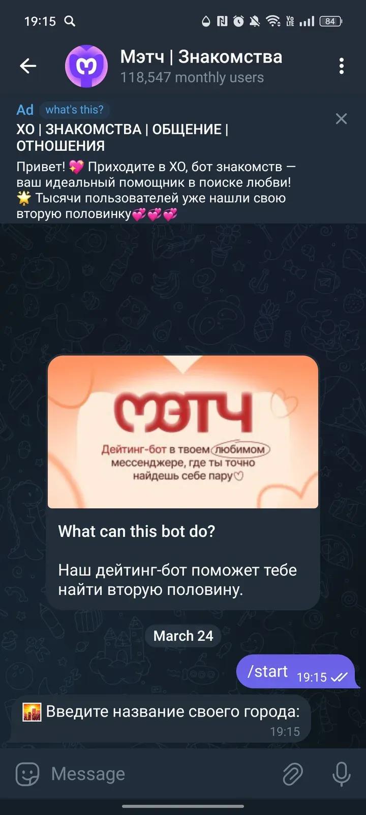 Мэтч | Знакомства 2