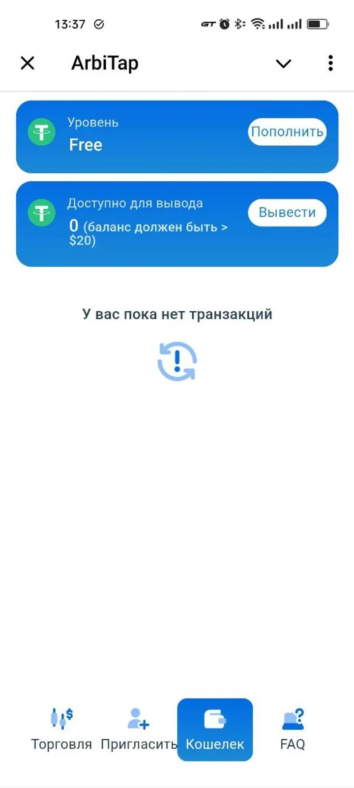ArbiTap Telegram Screenshot 4