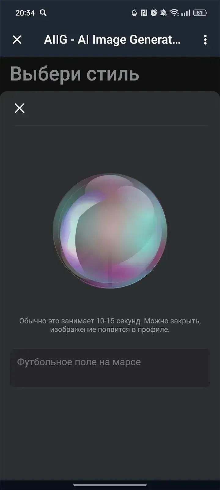 AIIG Telegram Screenshot 3