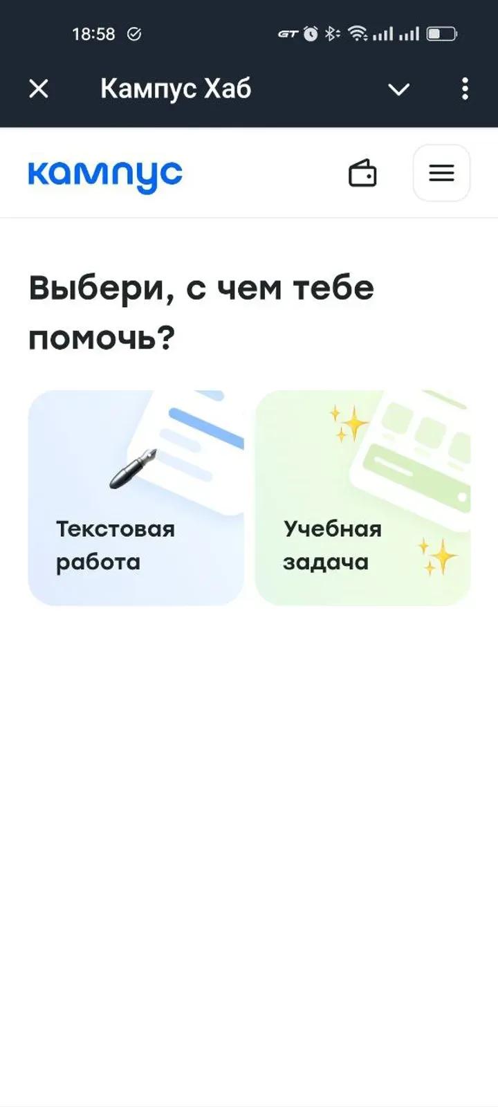 Кампус Хаб 5