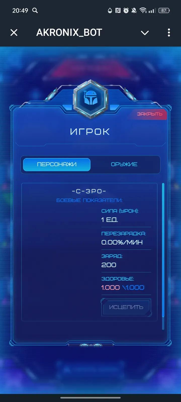 AKRONIX_BOT Telegram Screenshot 2