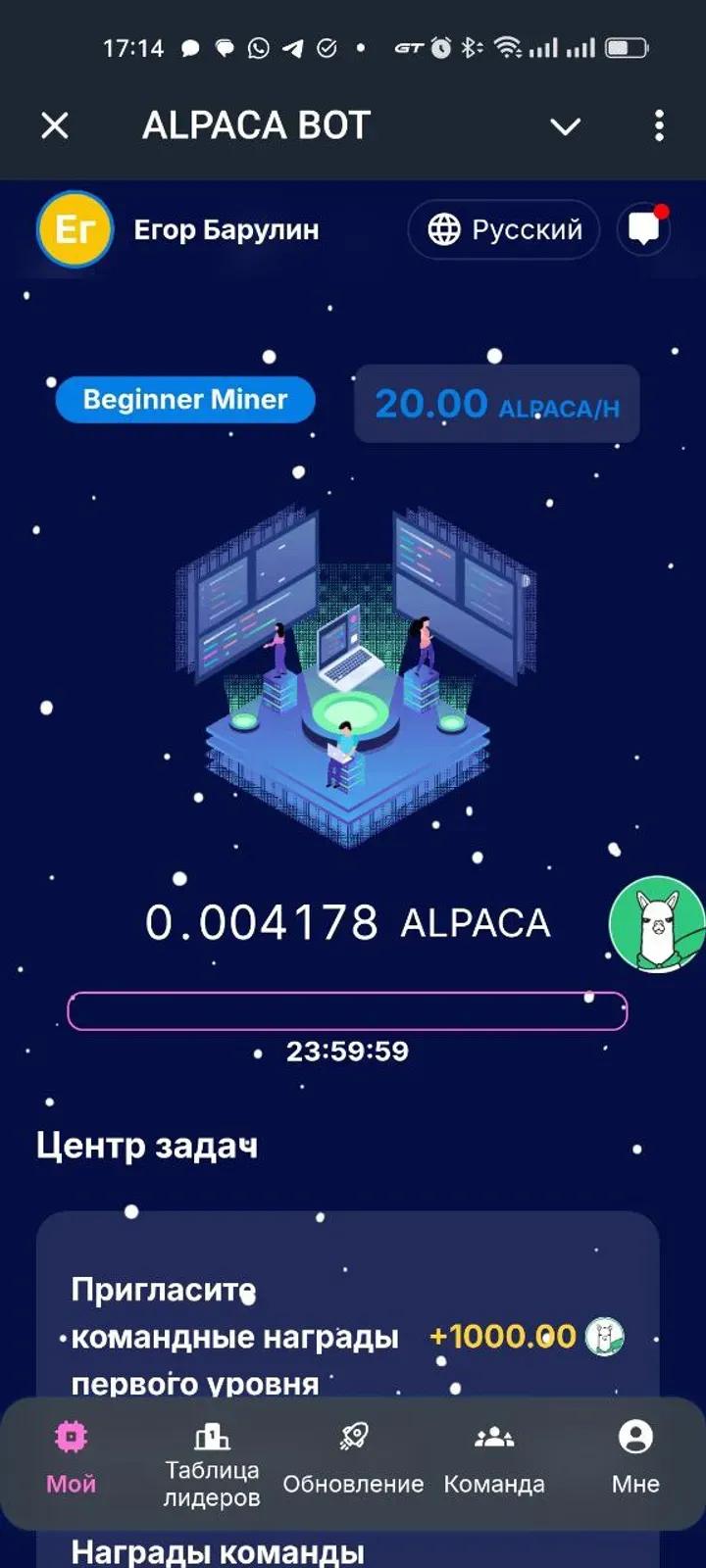 ALPACA BOT Telegram Screenshot 5