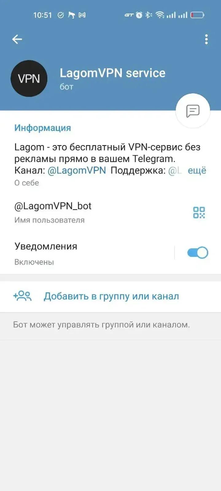 LagomVPN Bot 3