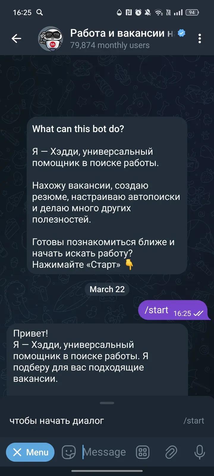 Работа и вакансии на hh.ru 2