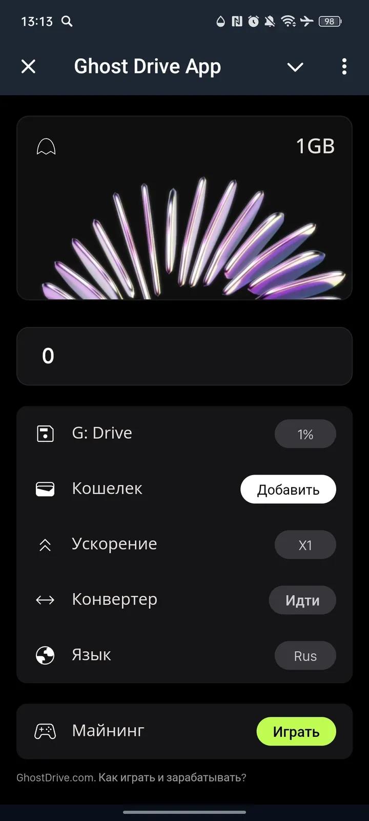 Ghost Drive AI 1