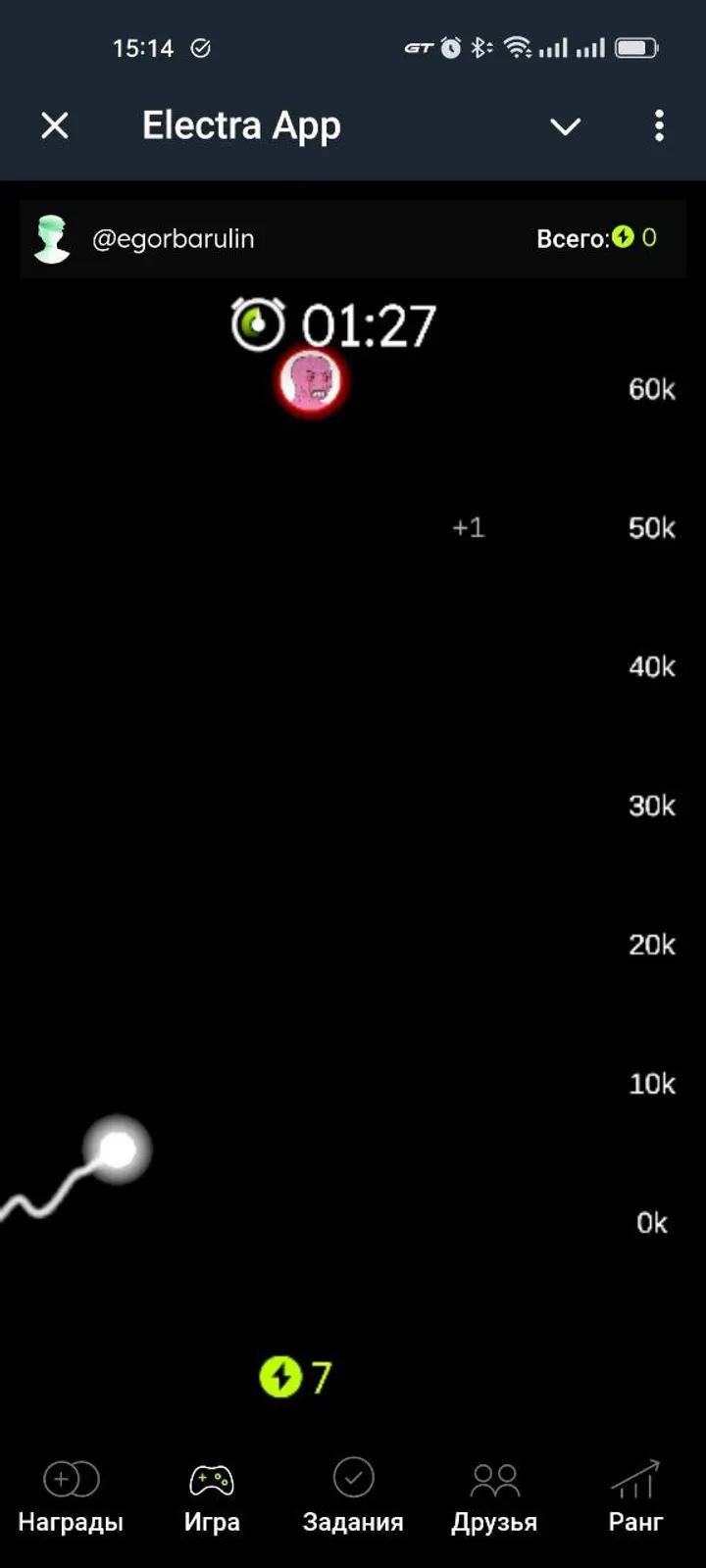 Electra App 2