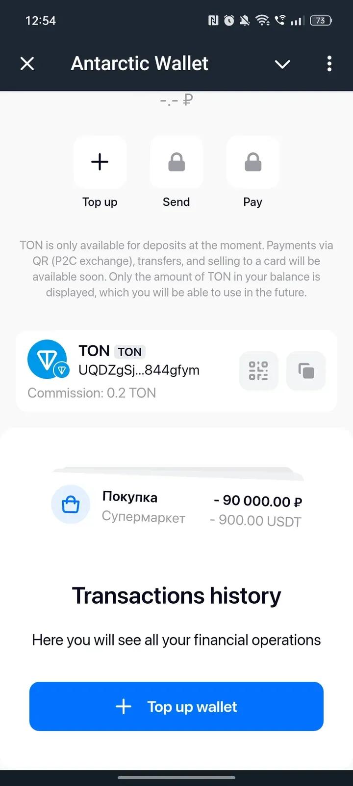 Antarctic Wallet Telegram Screenshot 4