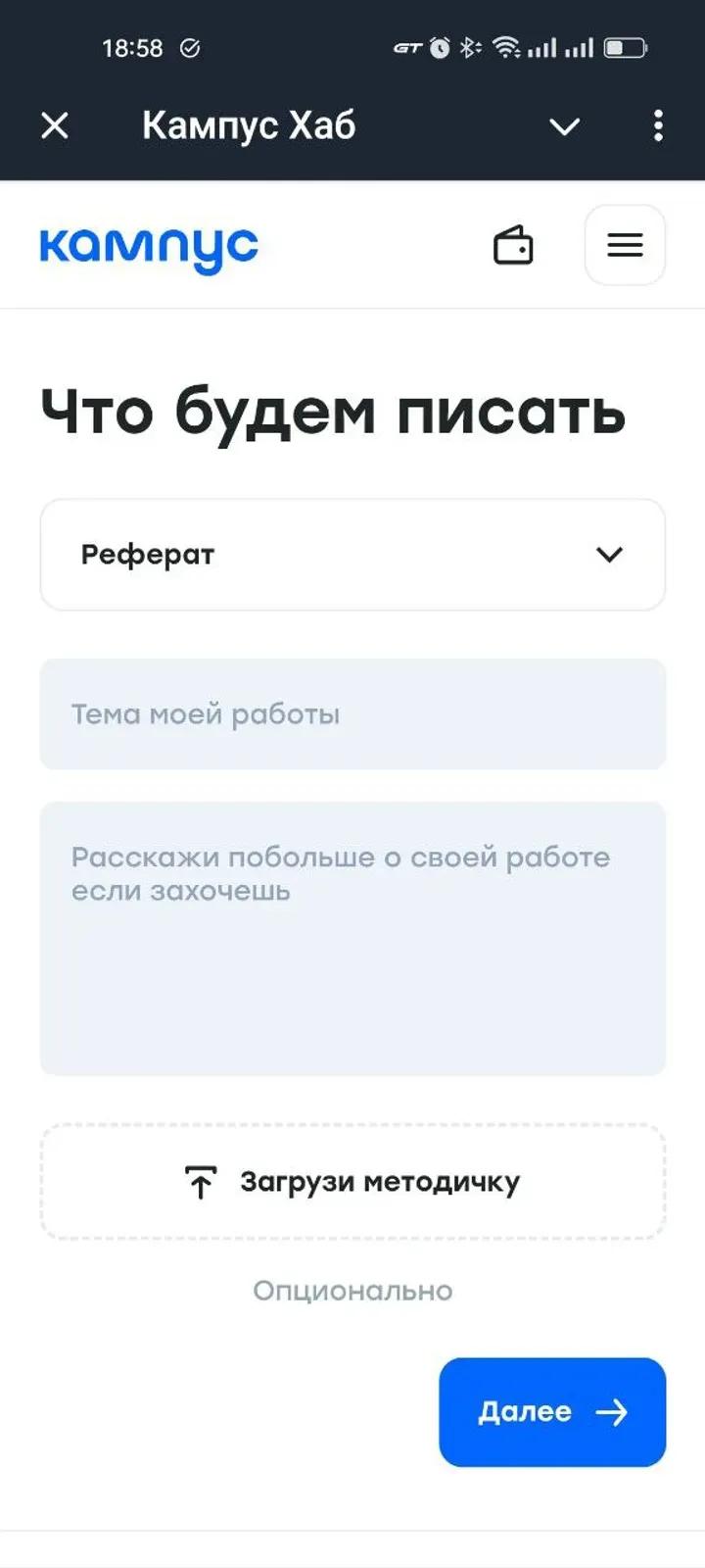 Кампус Хаб 4