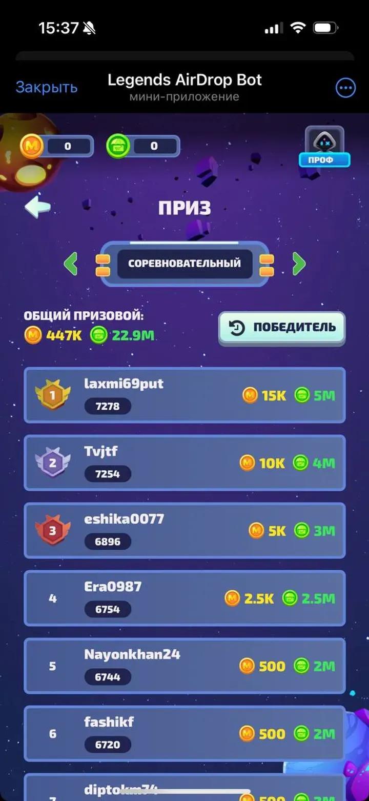 Legends AirDrop Bot 4