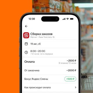 icon of work_kuper_yandex_bot