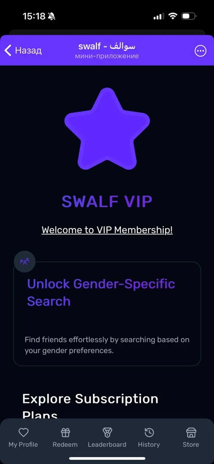 swalf — سوالف 4