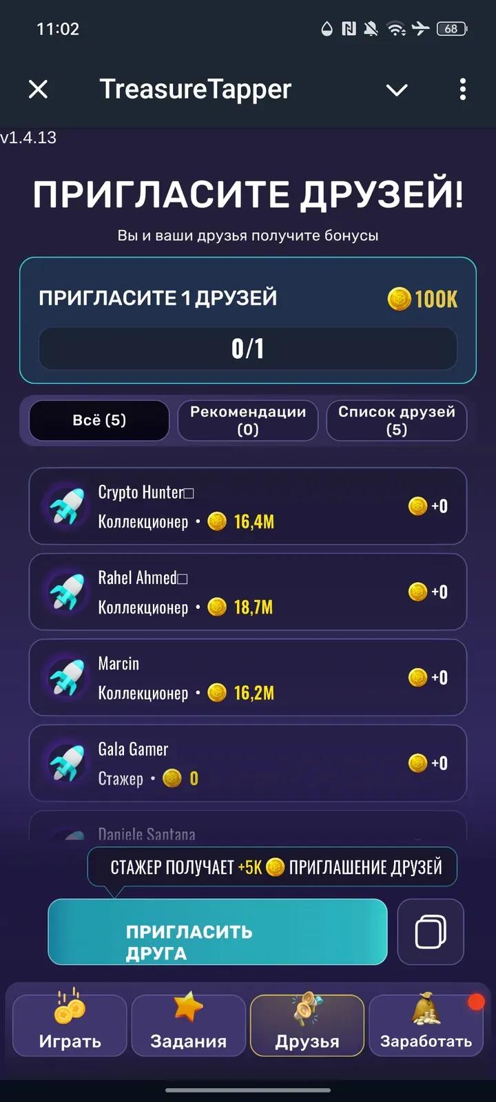 GALA TreasureTapper 3