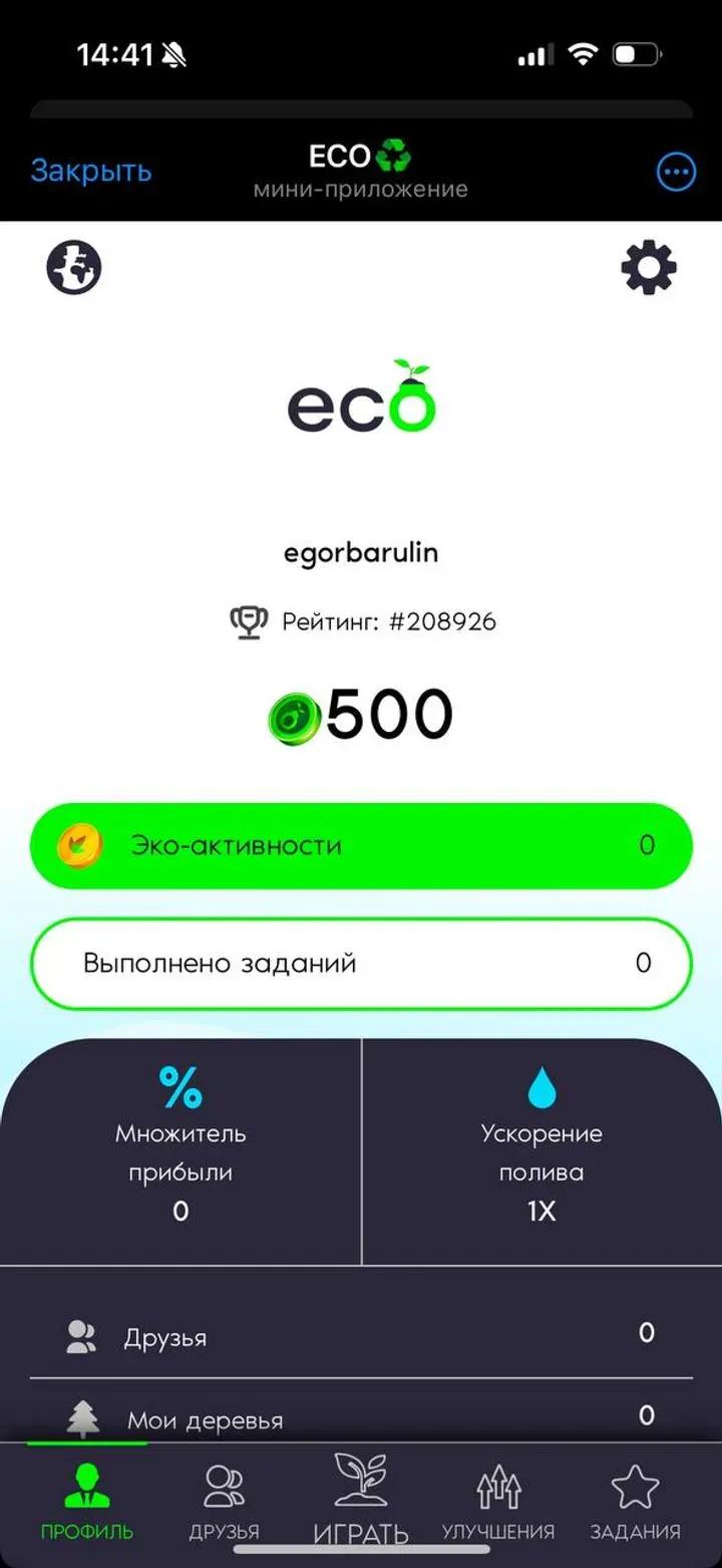ECO♻️ в Телеграм — скриншот 3