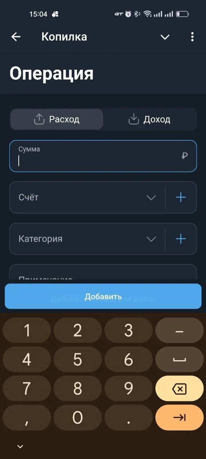Копилка 3