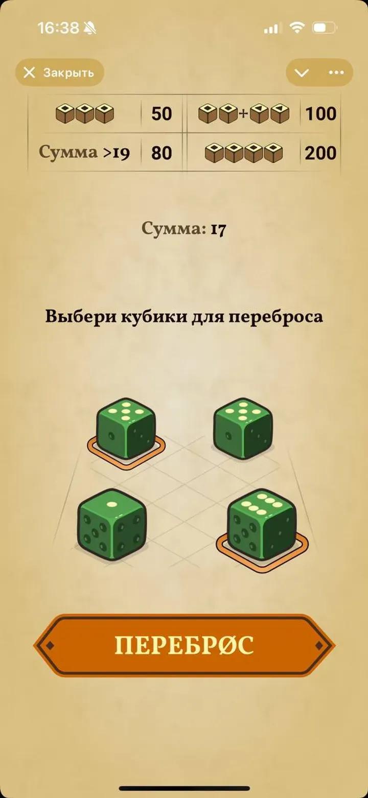 HELL RØLL 🎲 2