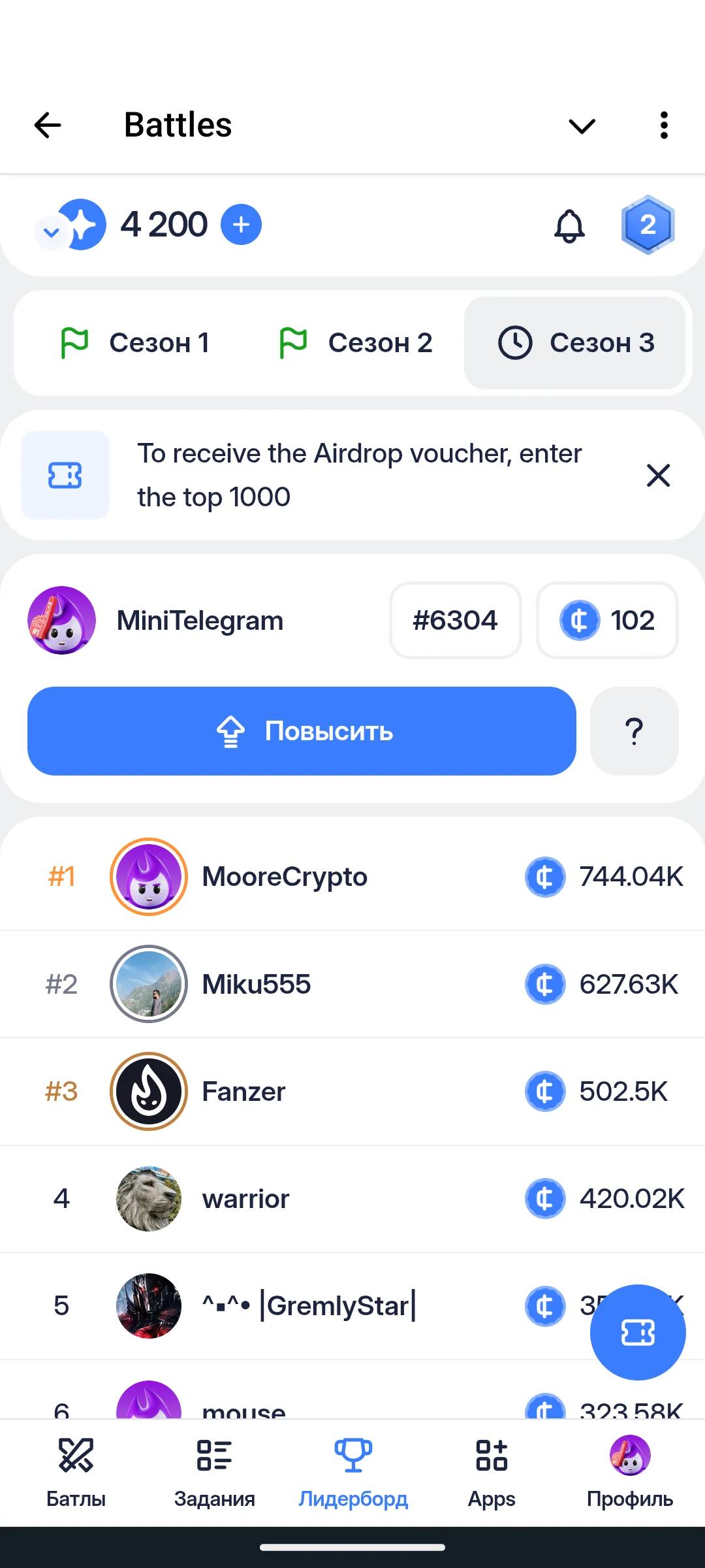 Battles Telegram Screenshot 3