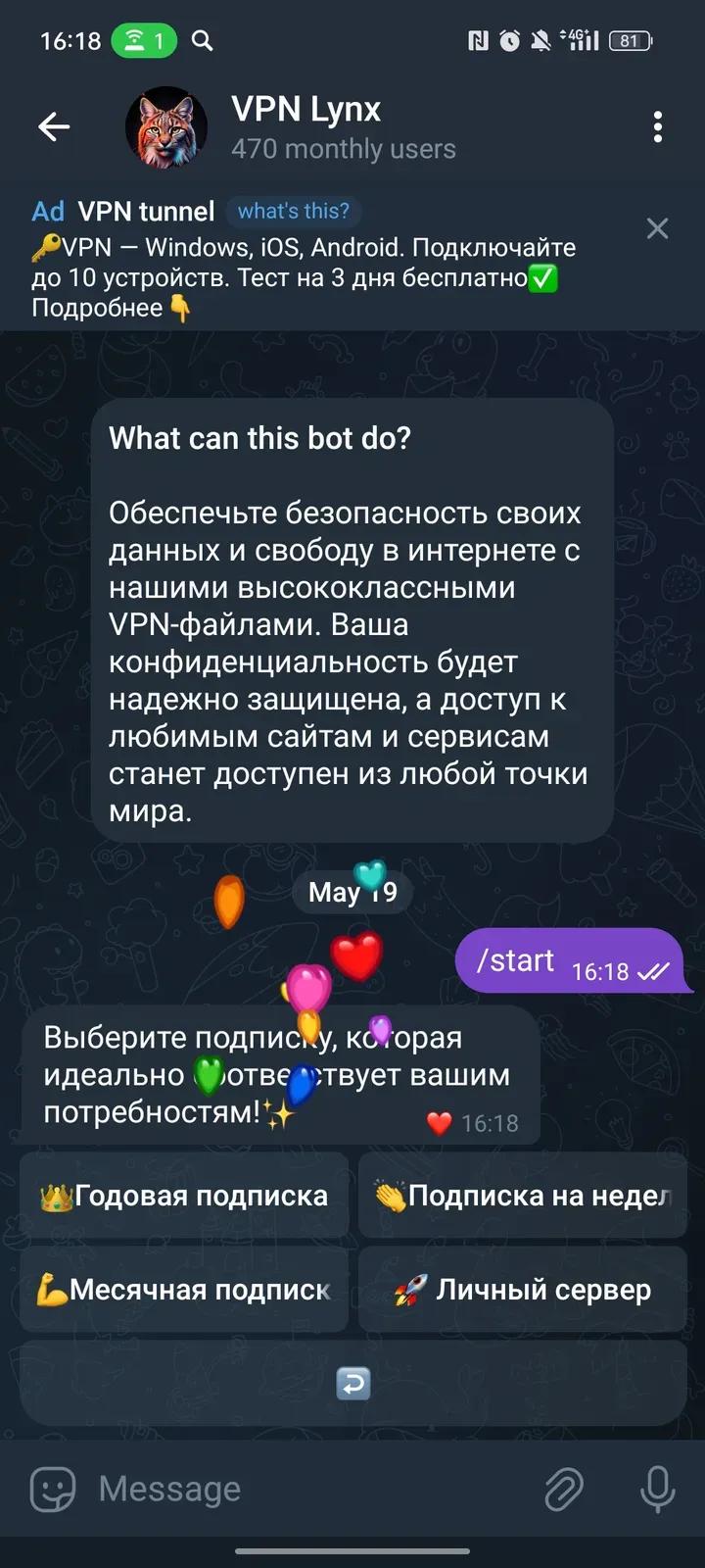 VPN Lynx 3