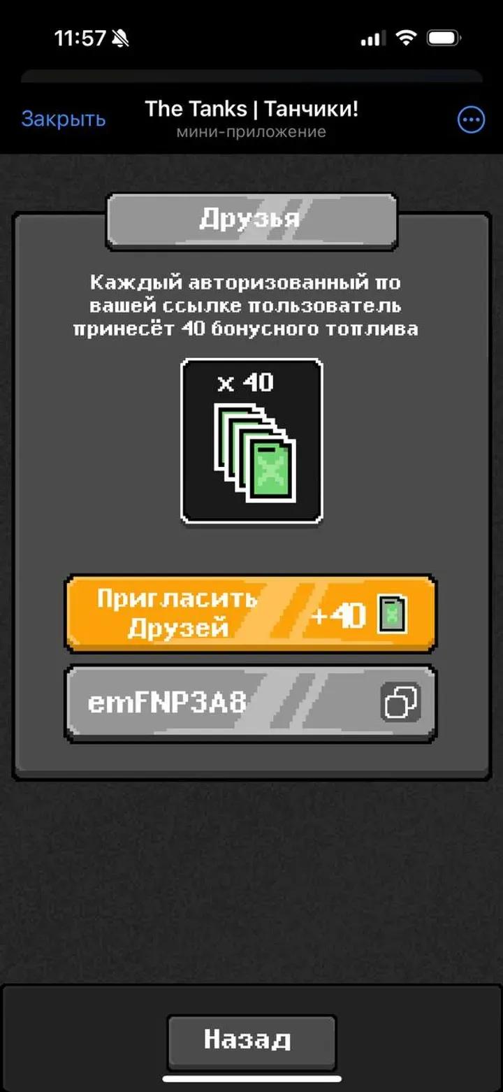 The Tanks Telegram Screenshot 3