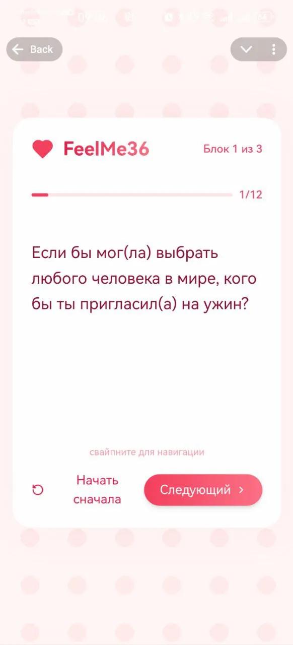 FeelMe36 1