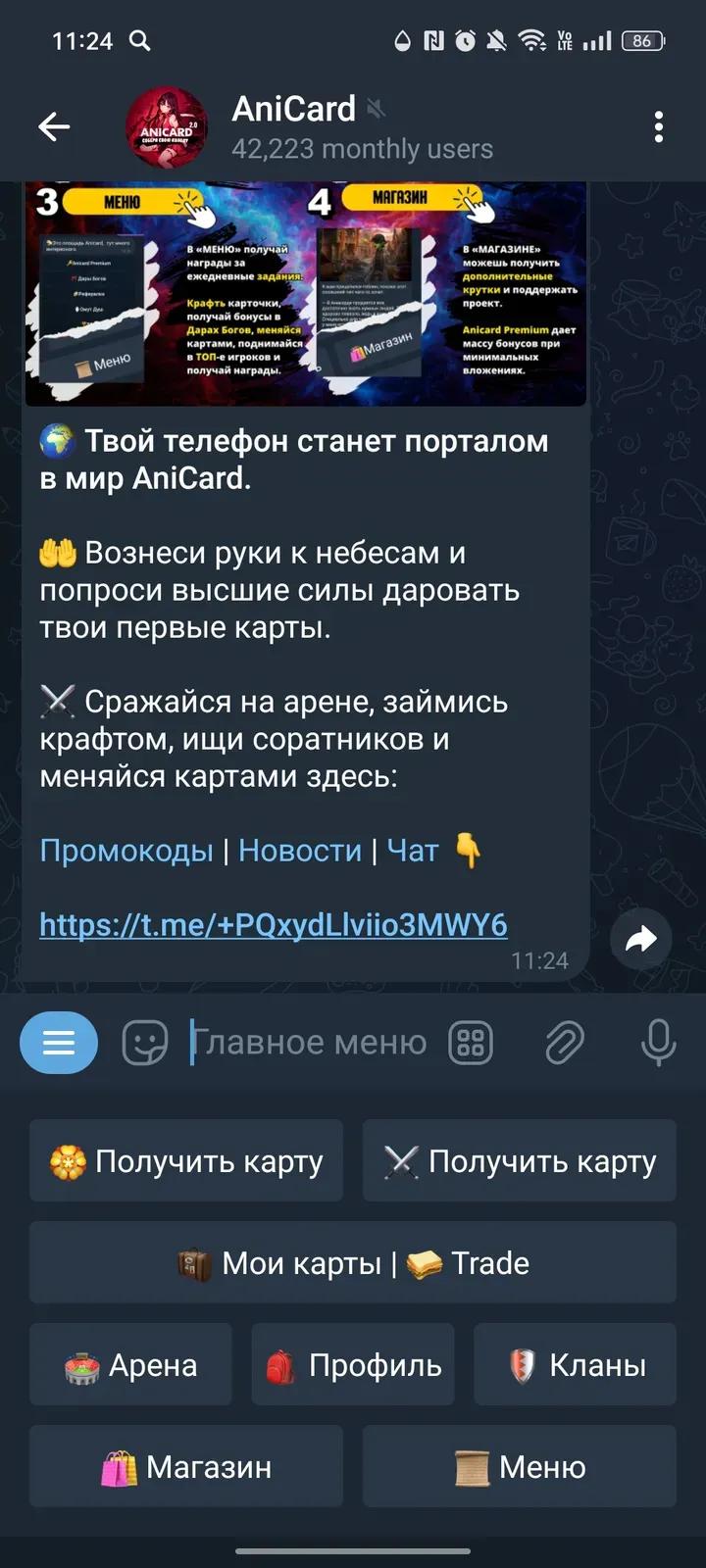 AniCard Telegram Screenshot 3