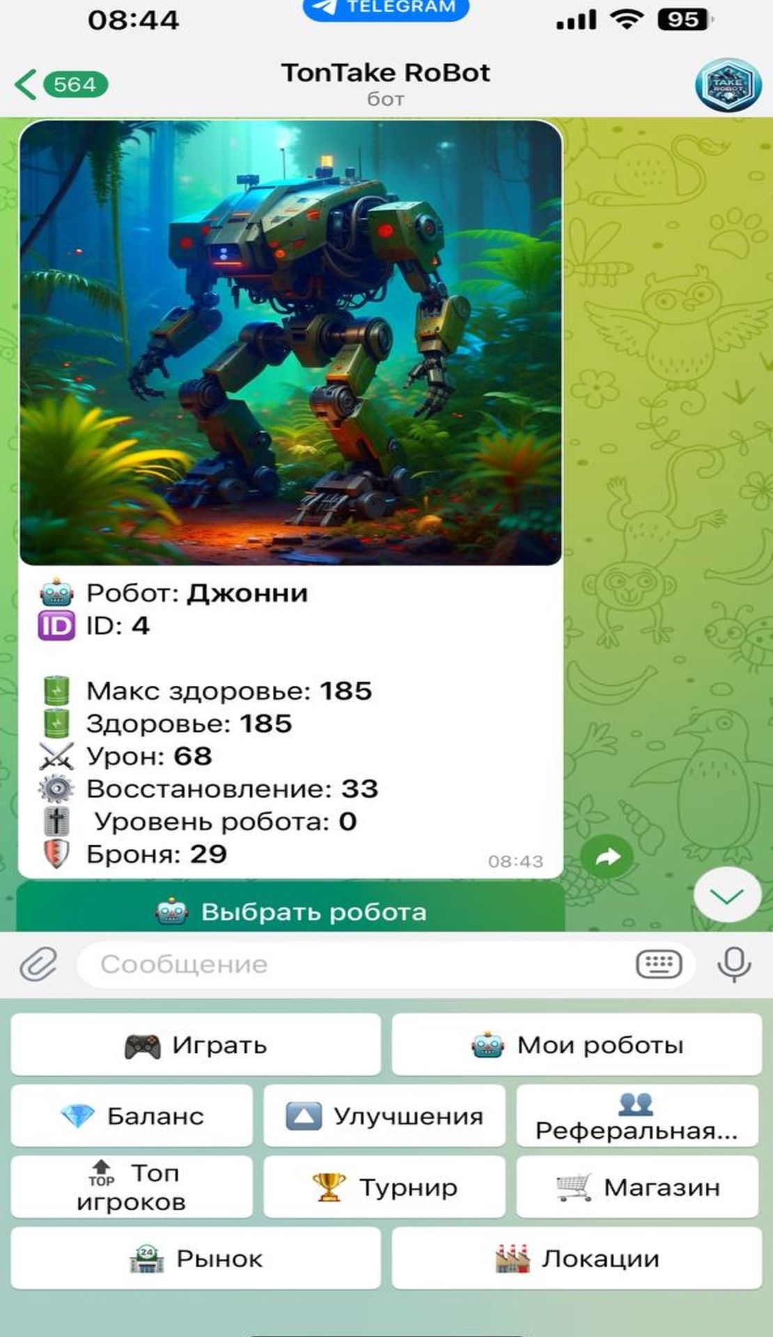 TakeRobot 4