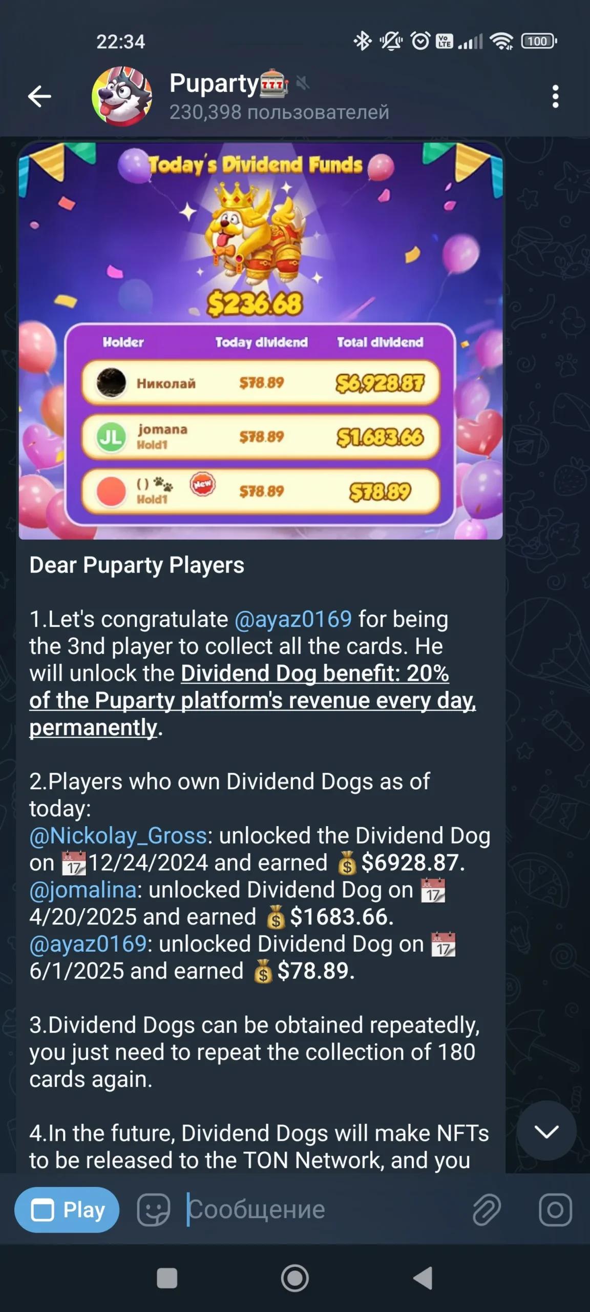 Puparty Telegram Screenshot 2