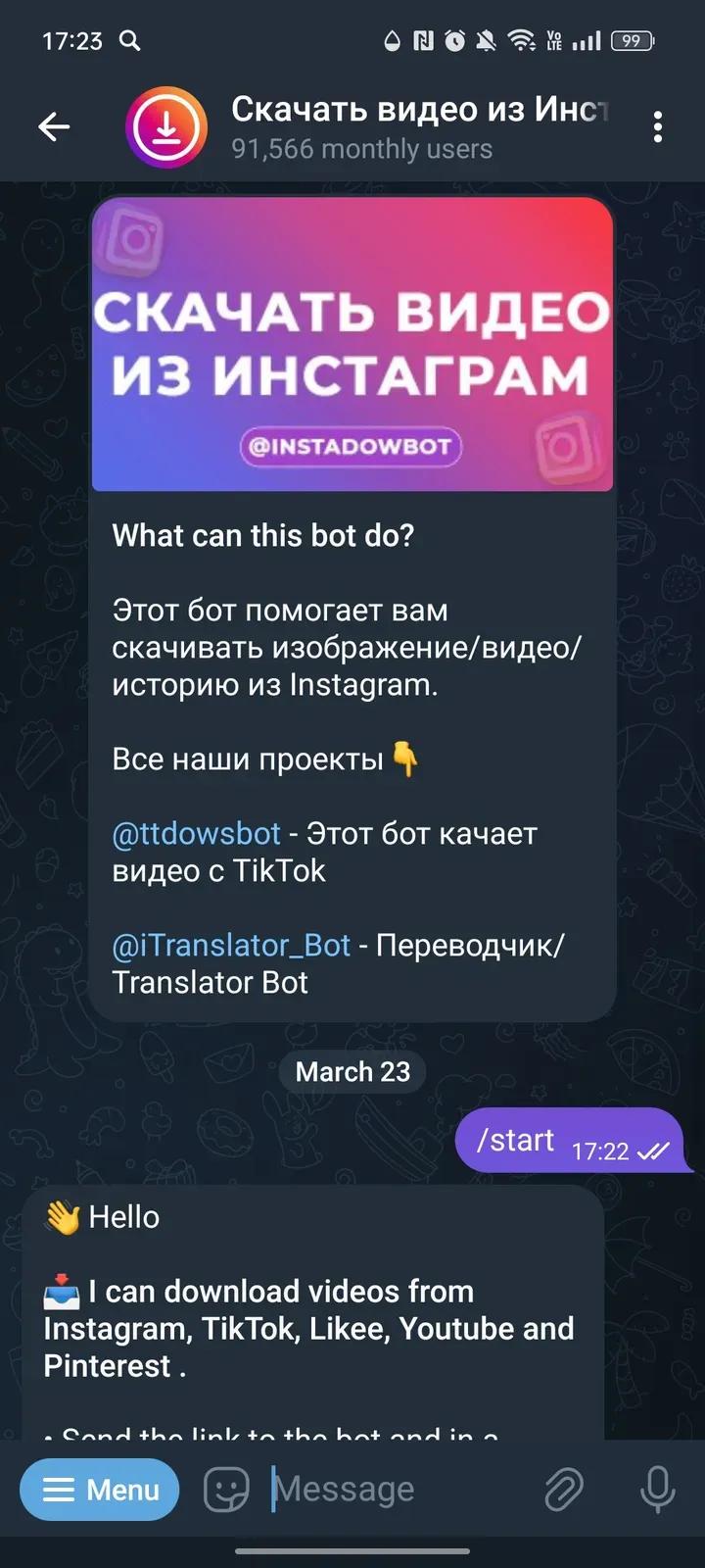 Скачать видео из Инстаграма, Лайка 1