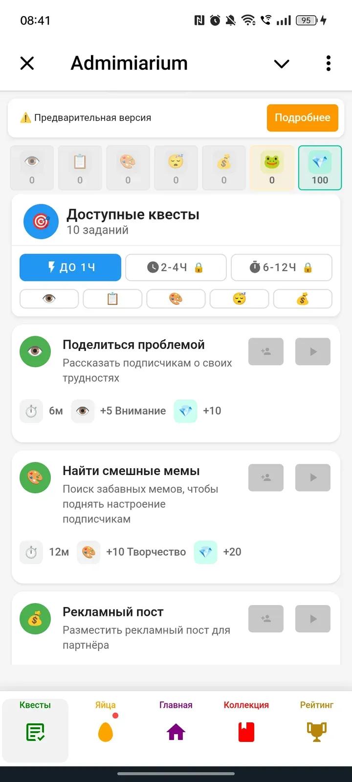 Admimiarium Telegram Screenshot 3