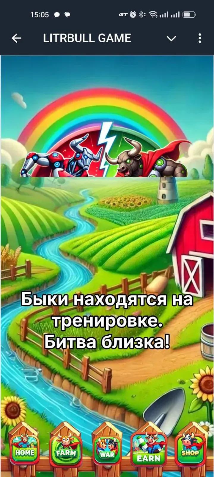 LITRBULL GAME 5